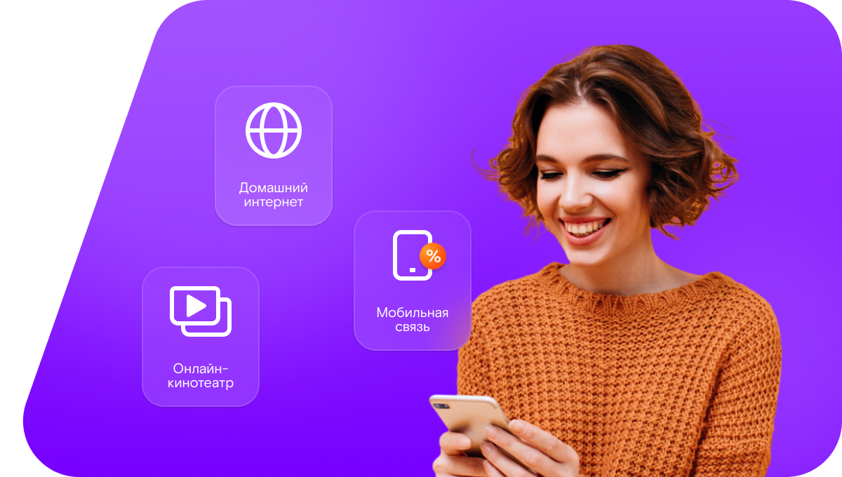 Промо-тарифы Ростелеком в&nbsp;Невьянске 